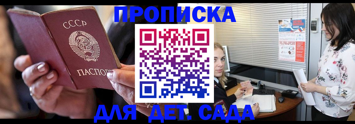 временная прописка в Ноябрьске