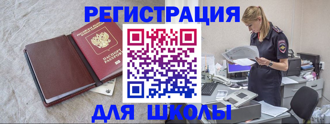 миграционный учет в Ноябрьске